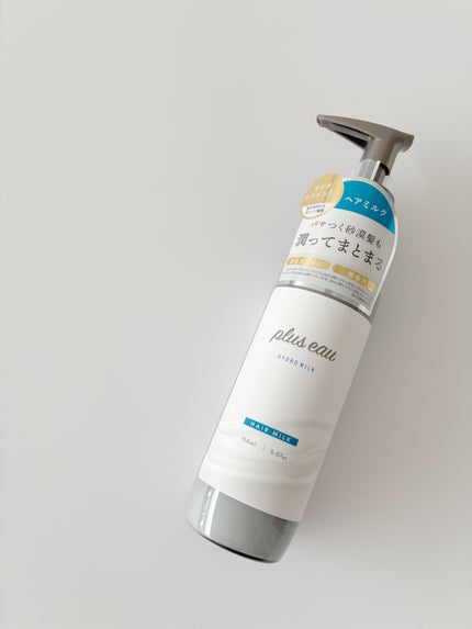 プリュスオー ハイドロミルク/plus eau/ヘアミルクを使ったクチコミ(4枚目)