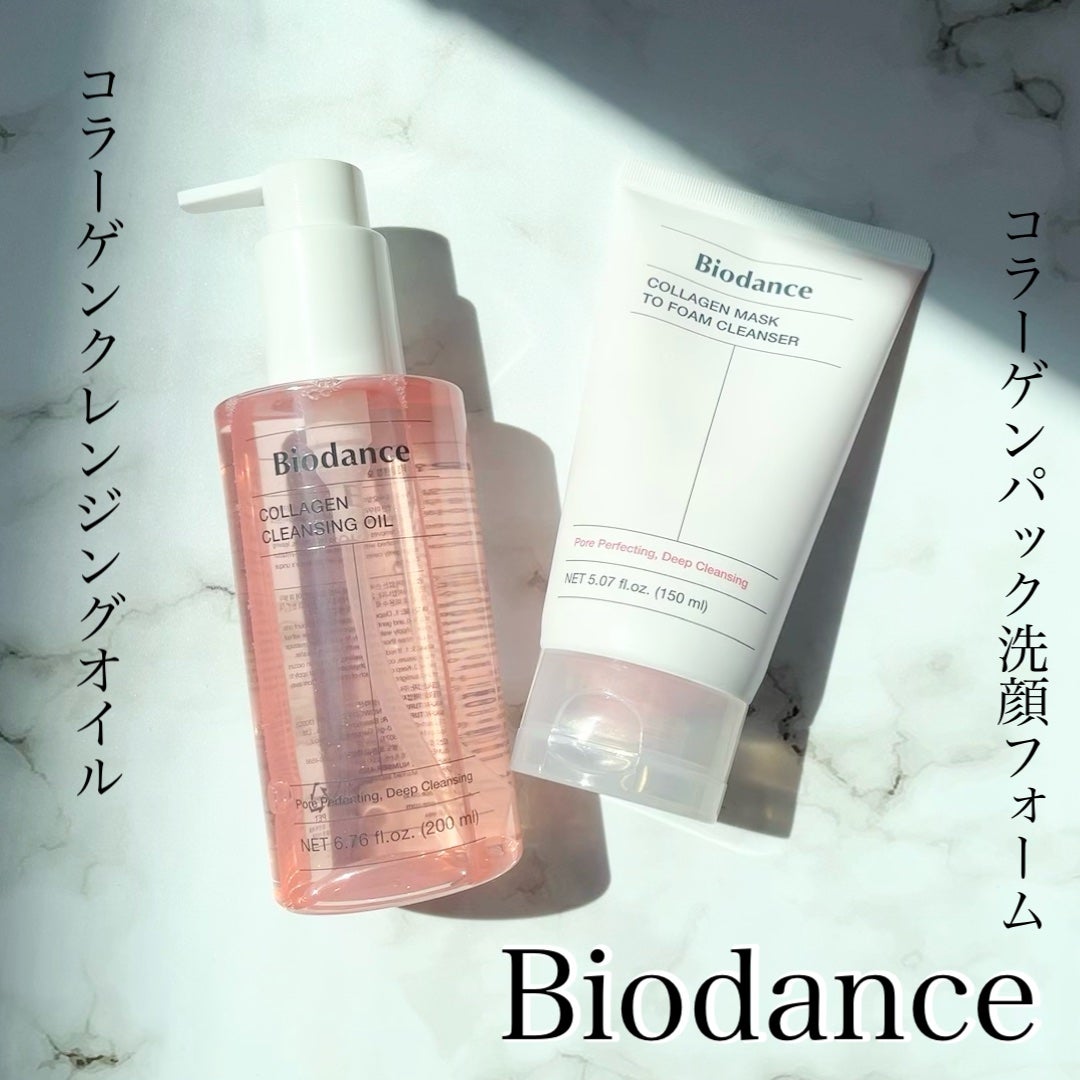コラーゲンクレンジングオイル/Biodance/オイルクレンジングを使ったクチコミ(1枚目)