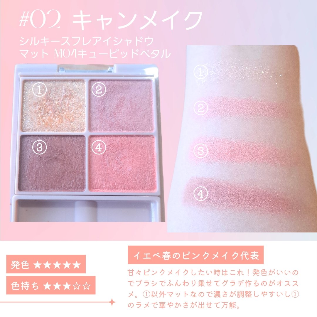 スキニーリッチシャドウ/excel/アイシャドウパレットを使ったクチコミ（3枚目）