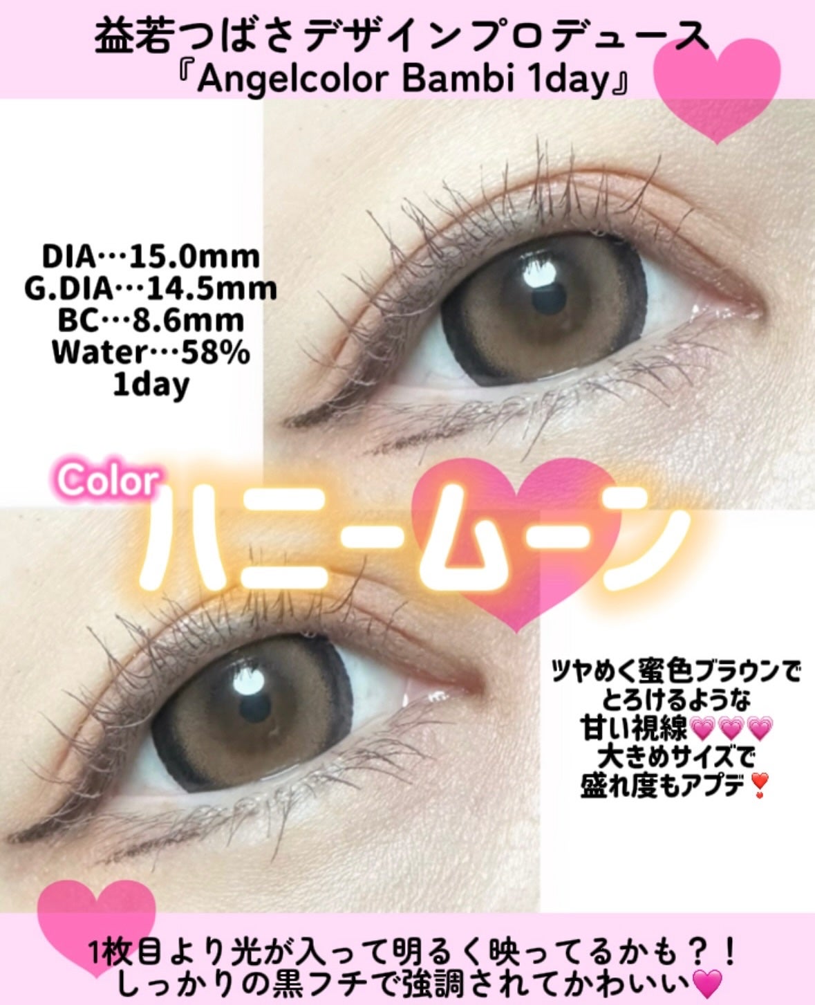 Angelcolor Bambi Series 1day /AngelColor/ワンデー(1DAY)カラコンを使ったクチコミ(2枚目)