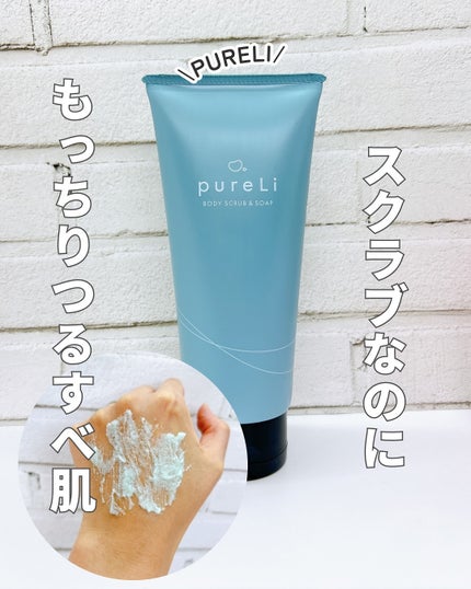 pureLiボディスクラブ&ボディソープ マンダリンウッドの香り/pureLi/ボディスクラブを使ったクチコミ(1枚目)