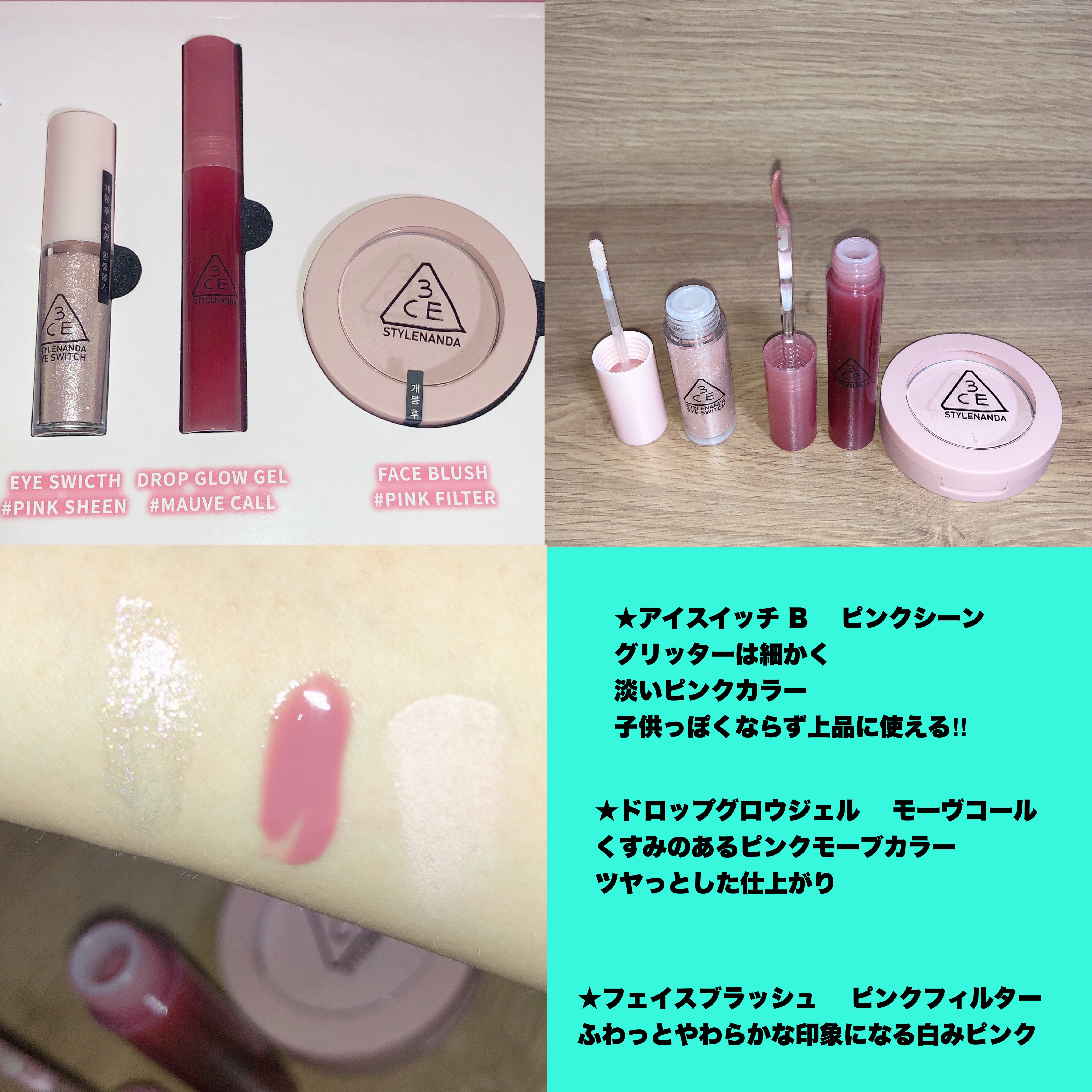 3CE マルチアイカラーパレット/3CE/アイシャドウパレットを使ったクチコミ（3枚目）