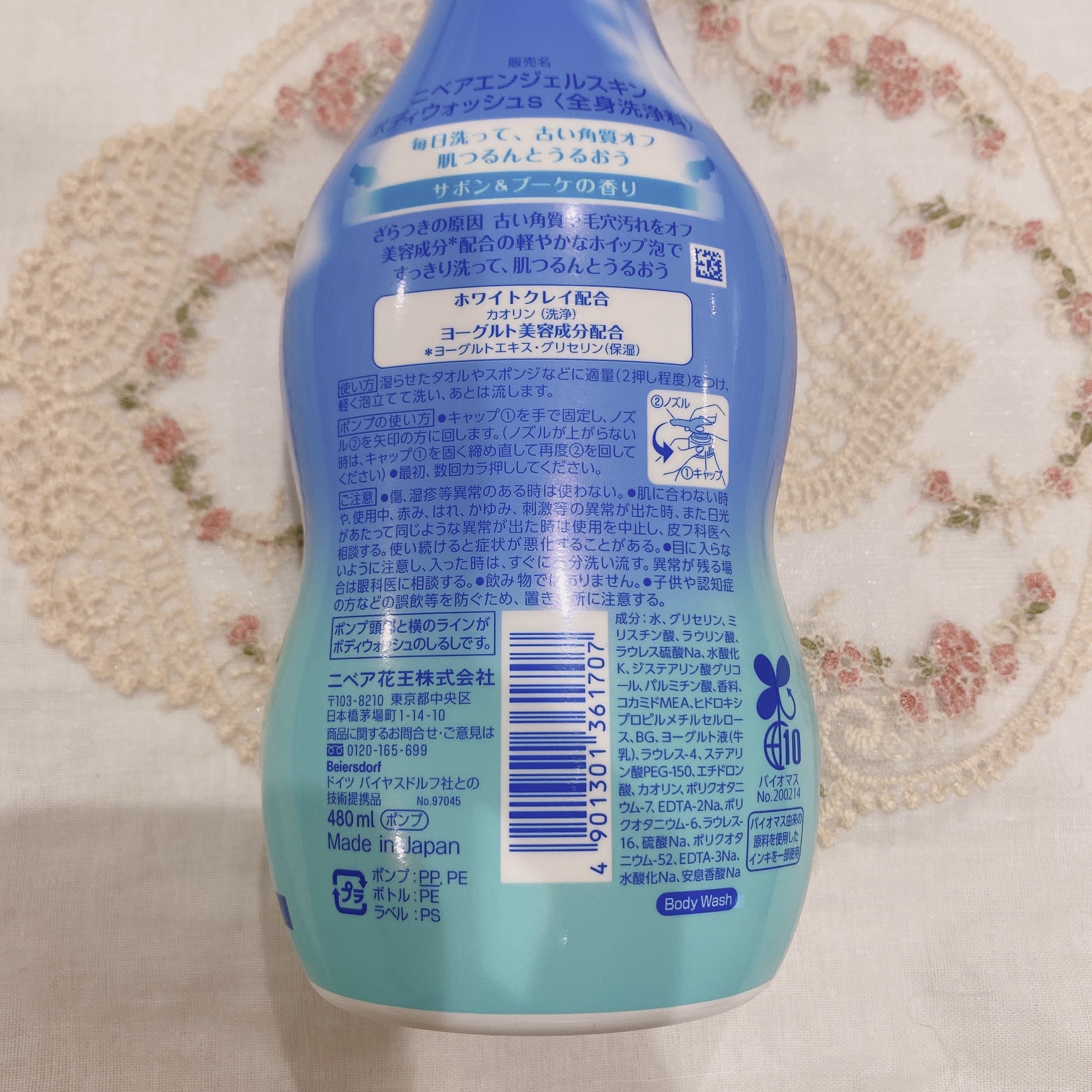 エンジェルスキン ボディウォッシュ サボン＆ブーケの香り/ニベア/ボディソープを使ったクチコミ（2枚目）