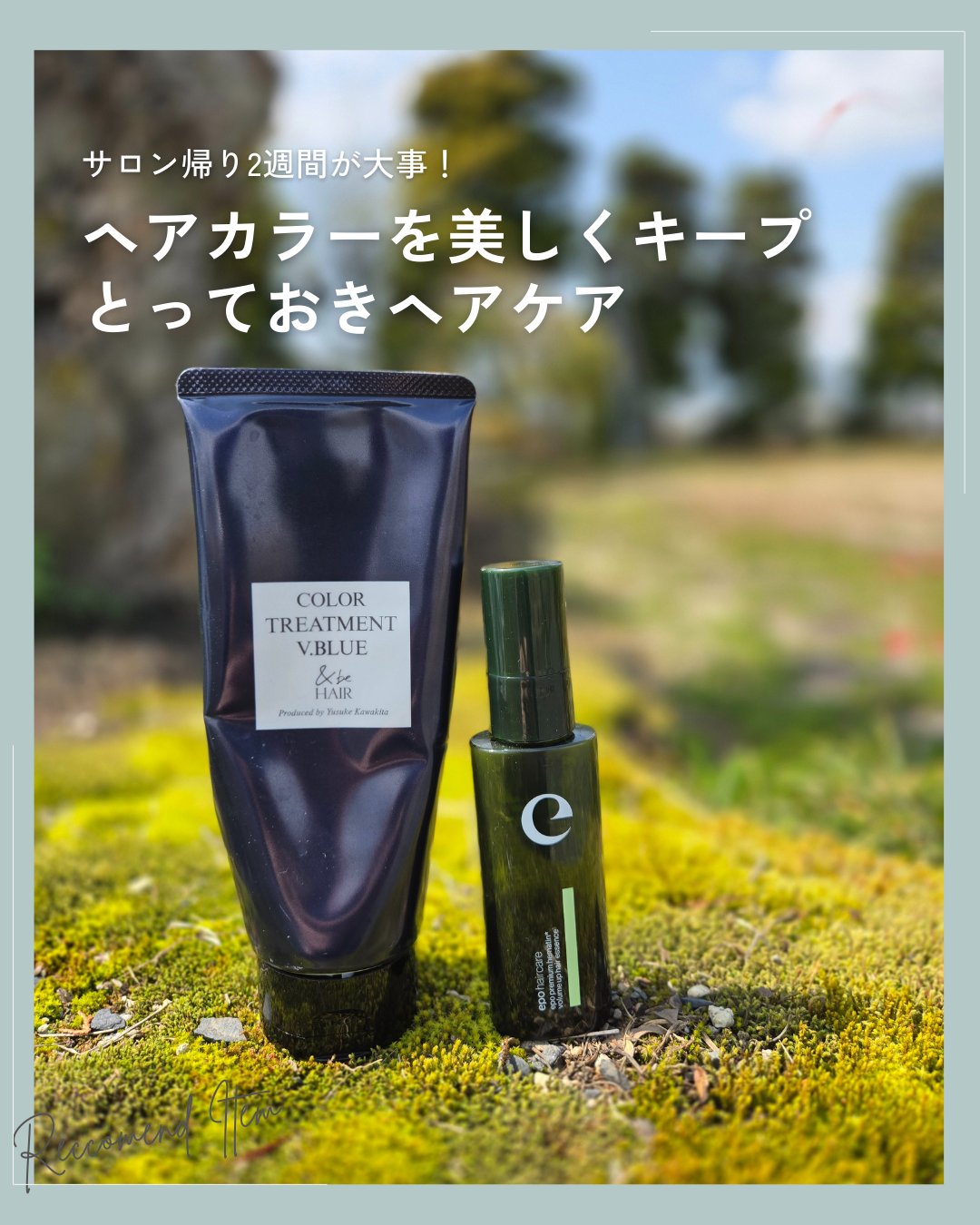 &be カラーシャンプー/カラートリートメント/&be HAIR/市販シャンプーを使ったクチコミ（1枚目）