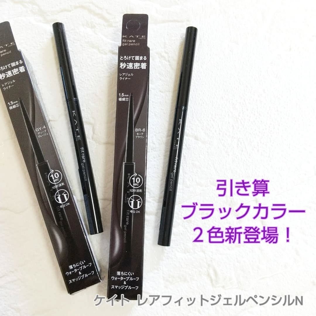 ケイト レアフィットジェルペンシルN/KATE/ジェルアイライナーを使ったクチコミ（1枚目）