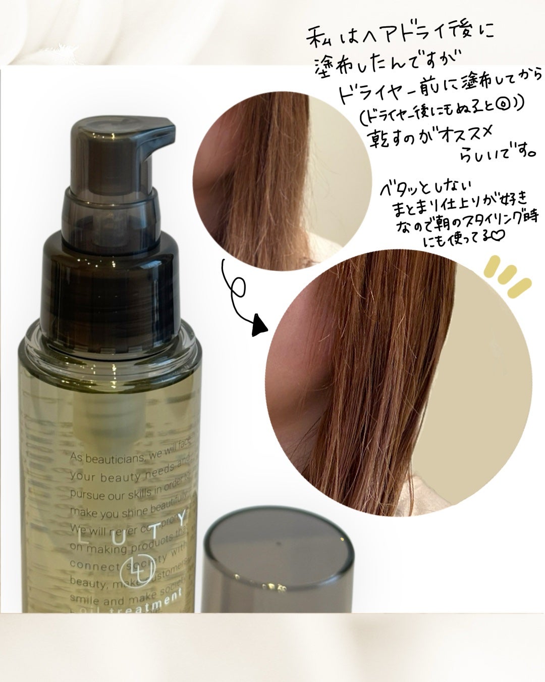 ルーティー ヘアオイル モイスト|LUTYの口コミ - \✨ サロン ルーティー ヘアオイル モイスト|LUTYの口コミ - \✨ サロン