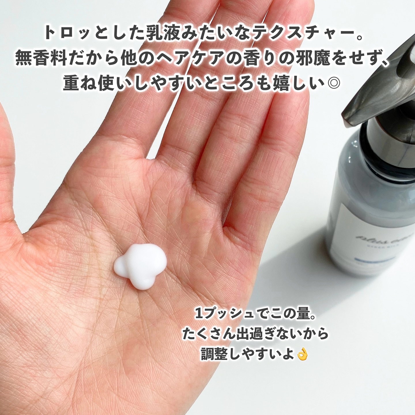 プリュスオー ハイドロミルク/plus eau/ヘアミルクを使ったクチコミ（3枚目）