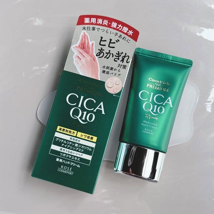 コエンリッチ ザ プレミアム 薬用リンクルナイト ハンドクリーム 【医薬部外品】/コエンリッチQ10/ハンドクリームを使ったクチコミ(7枚目)