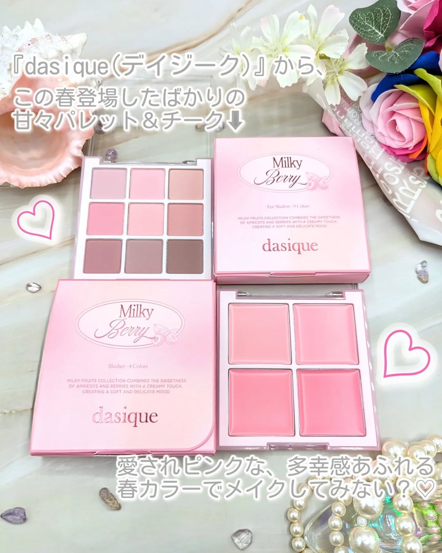 シャドウパレット/dasique/アイシャドウパレットを使ったクチコミ(2枚目)