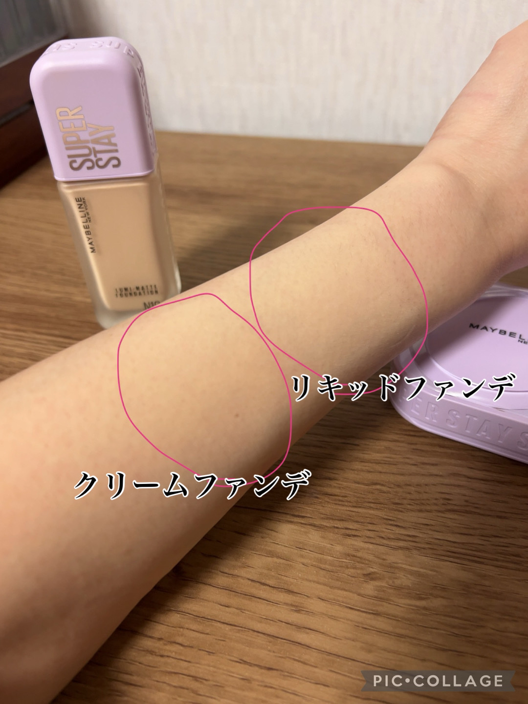 SPステイ ルミマット リキッド ファンデーション/MAYBELLINE NEW YORK/リキッドファンデーションを使ったクチコミ（2枚目）