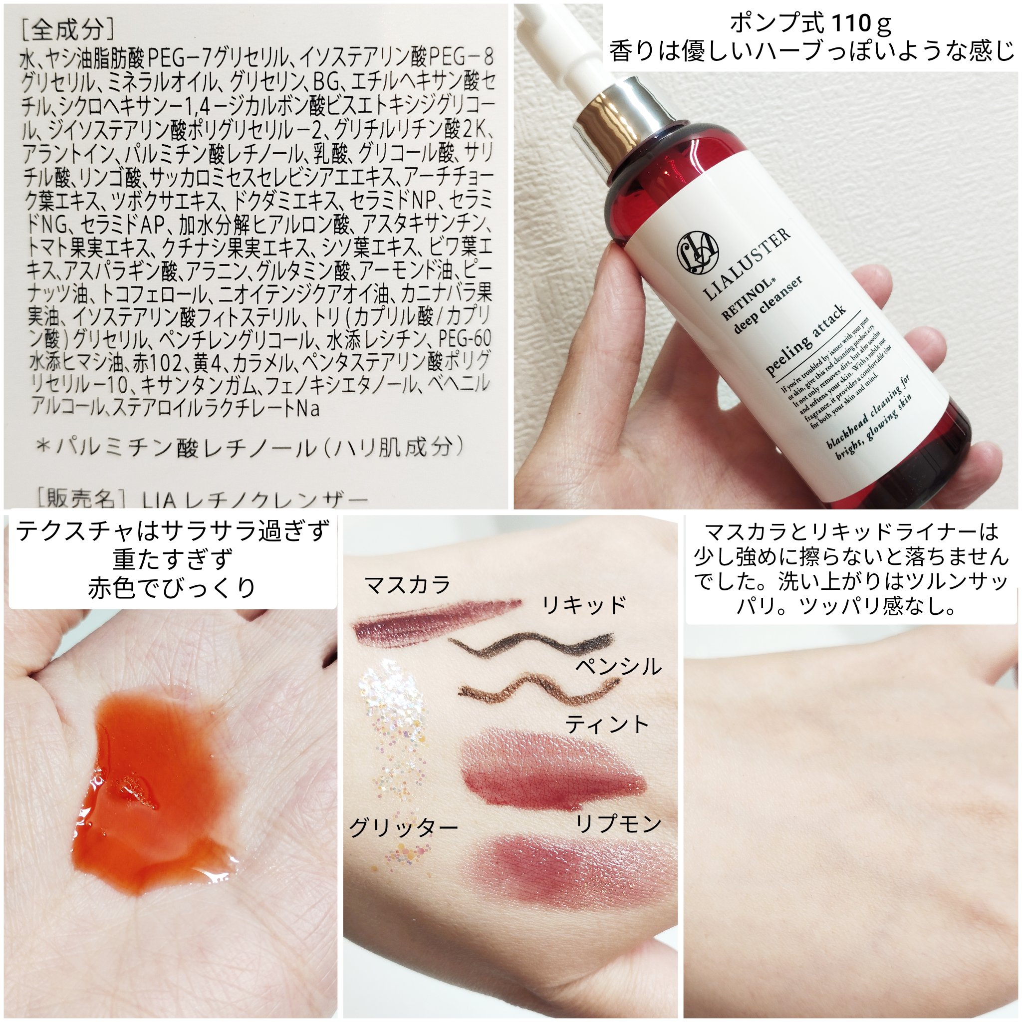 レチノールディープクレンザー/LIALUSTER/その他洗顔料を使ったクチコミ（2枚目）