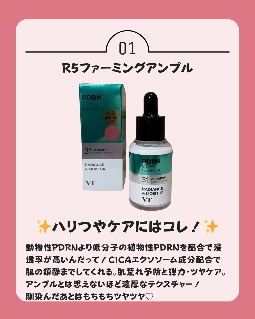 シカレチA エッセンス0.1/VT/美容液を使ったクチコミ（2枚目）