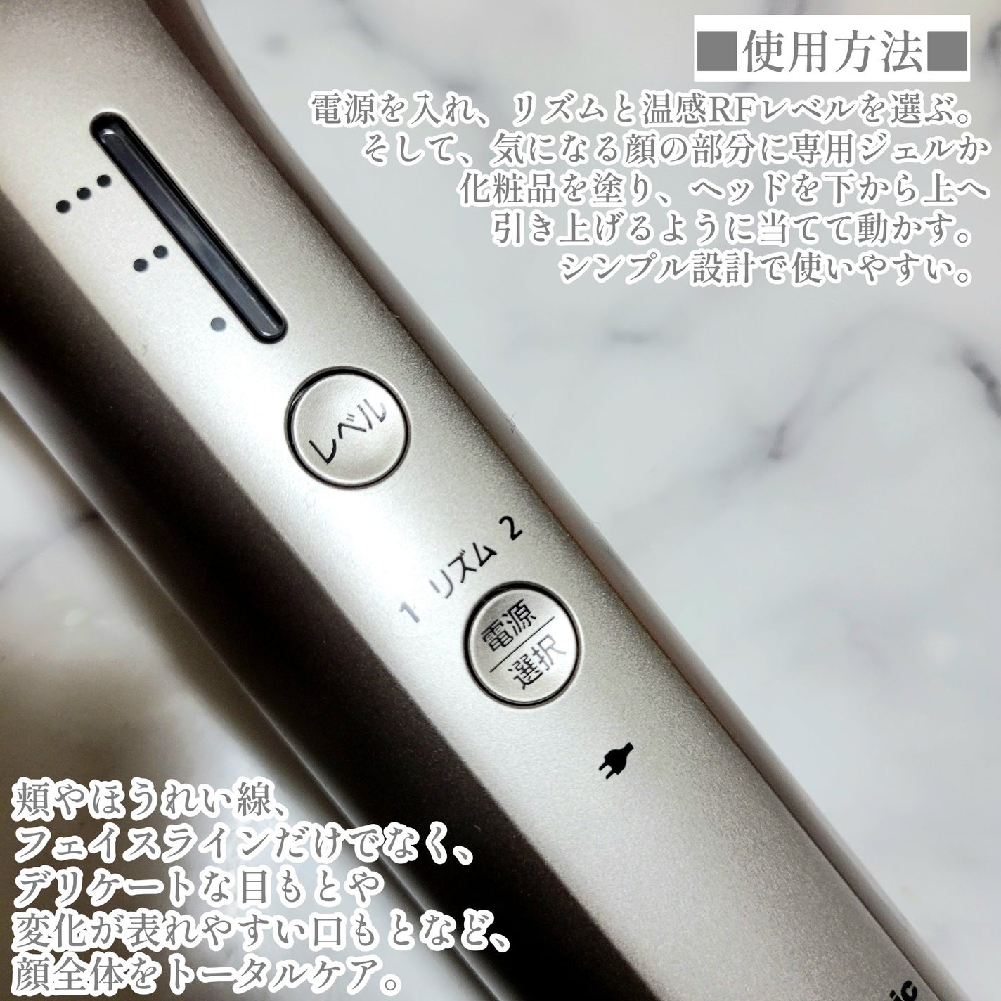 試してみた】RF美顔器 EH-SR73 Panasonicのリアルな口コミ 試してみた】RF美顔器 EH-SR73 Panasonicのリアルな口コミ