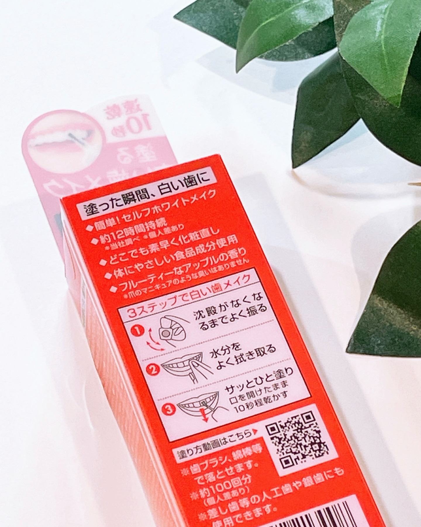 ハニックDC スノー/ハニック・ホワイトラボ/その他オーラルケアを使ったクチコミ（2枚目）