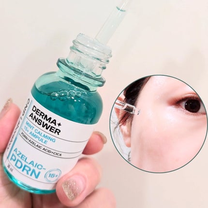 ダーマアンサーアゼライン酸ミントアンプル/CNP Laboratory/美容液を使ったクチコミ(3枚目)