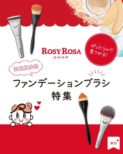 エンジェリッチブラシ パウダー用 L/ロージーローザ/メイクブラシを使ったクチコミ(1枚目)