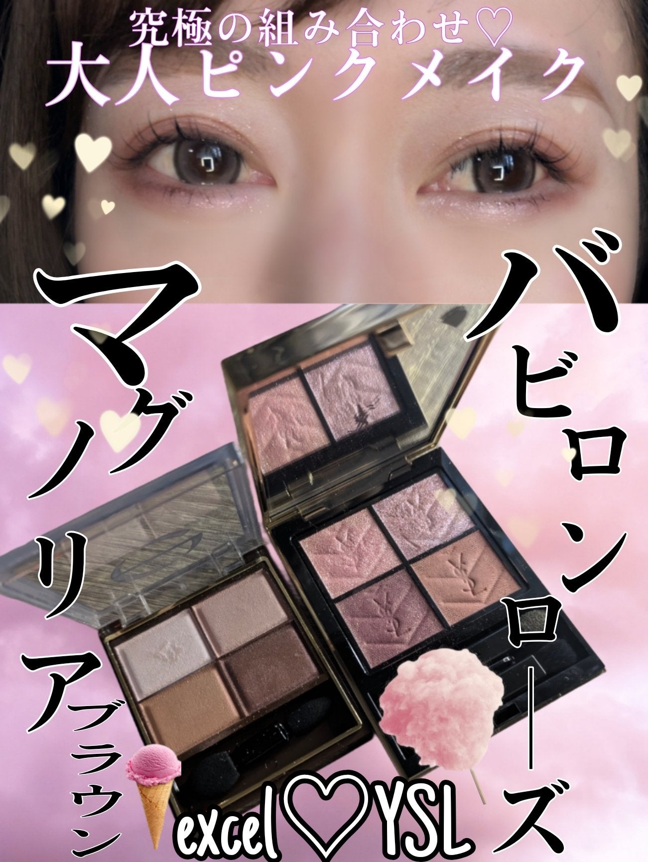 スキニーリッチシャドウ/excel/アイシャドウパレットを使ったクチコミ(1枚目)