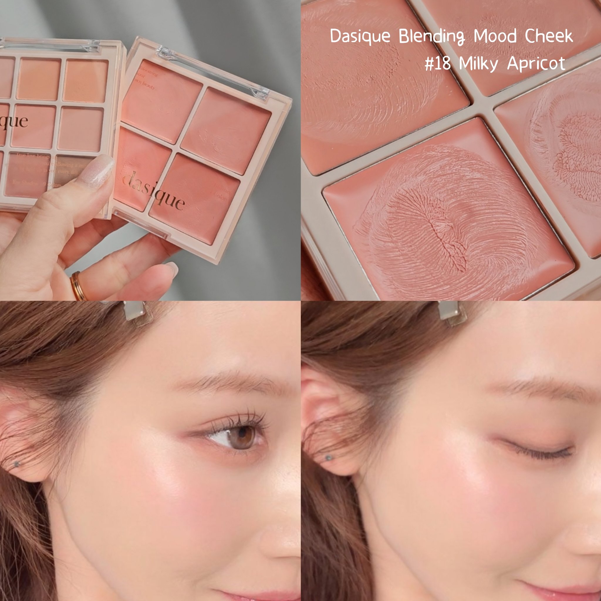ブレンディングムードチーク/dasique/パウダーチークを使ったクチコミ（3枚目）