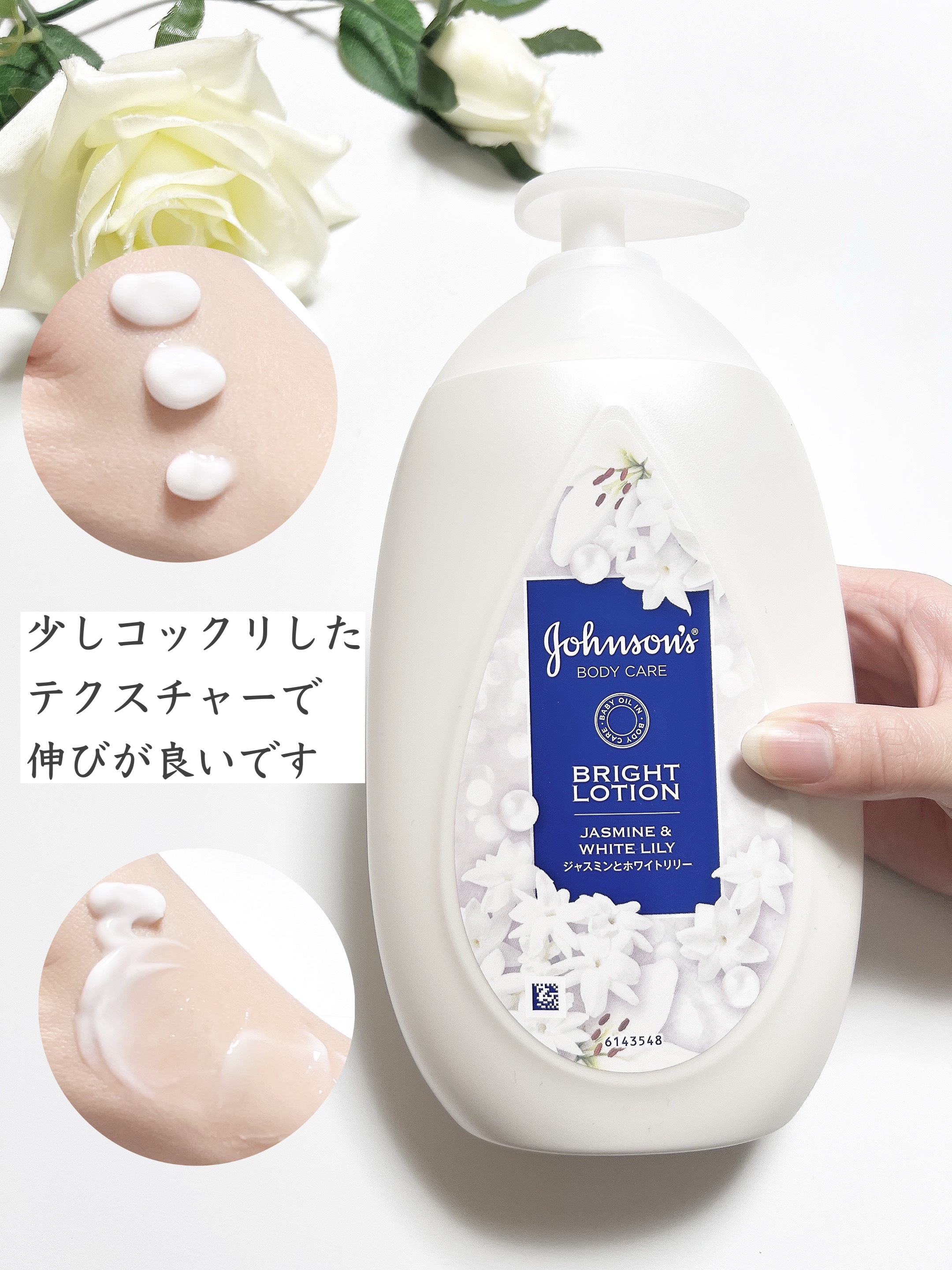 バイブラント ラディアンス　アロマミルク/ジョンソンボディケア/ボディミルクを使ったクチコミ（2枚目）