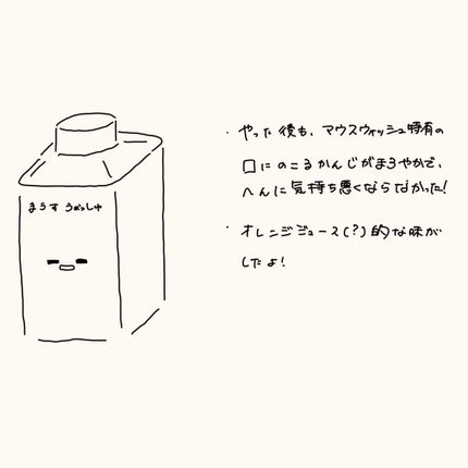 ダモン リラックスミント/Damon/マウスウォッシュ・スプレーを使ったクチコミ(2枚目)