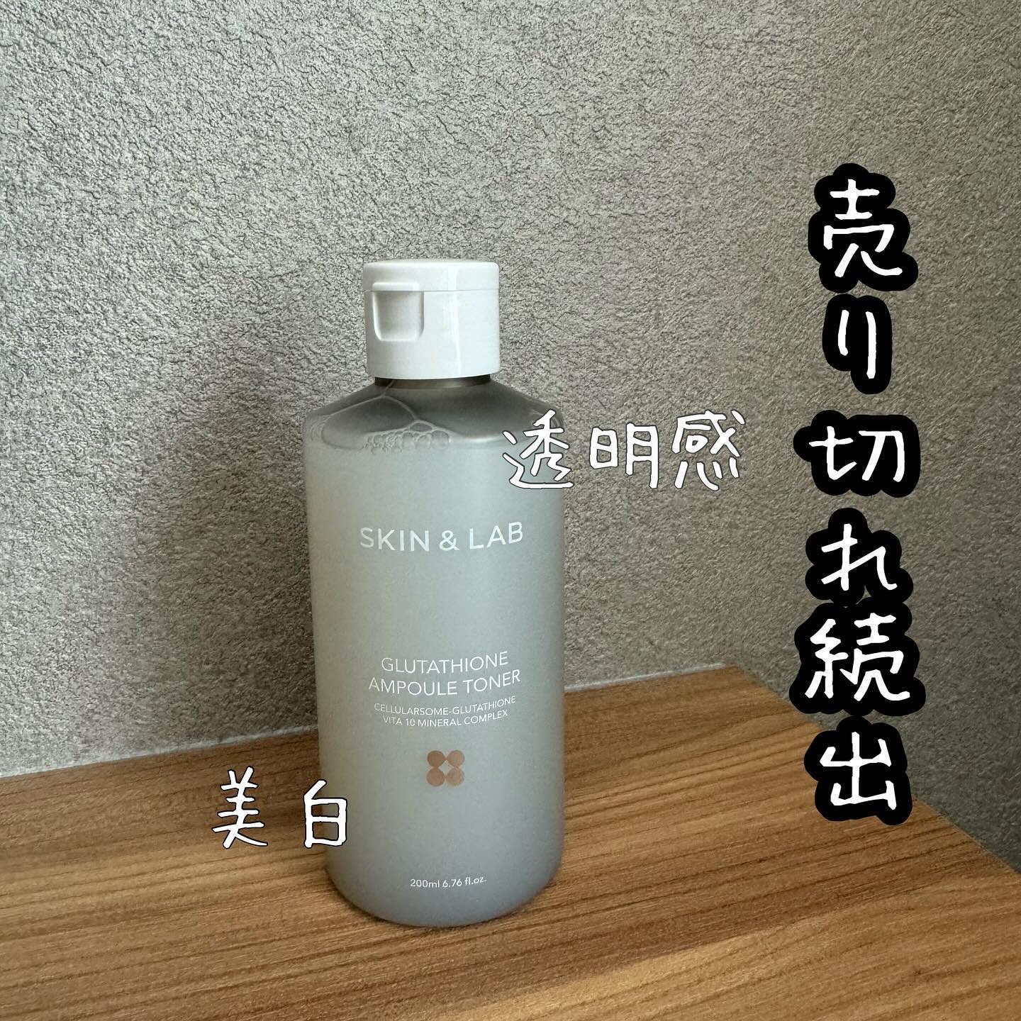 グルタチオンアンプルトナー/SKIN&LAB/化粧水を使ったクチコミ（1枚目）