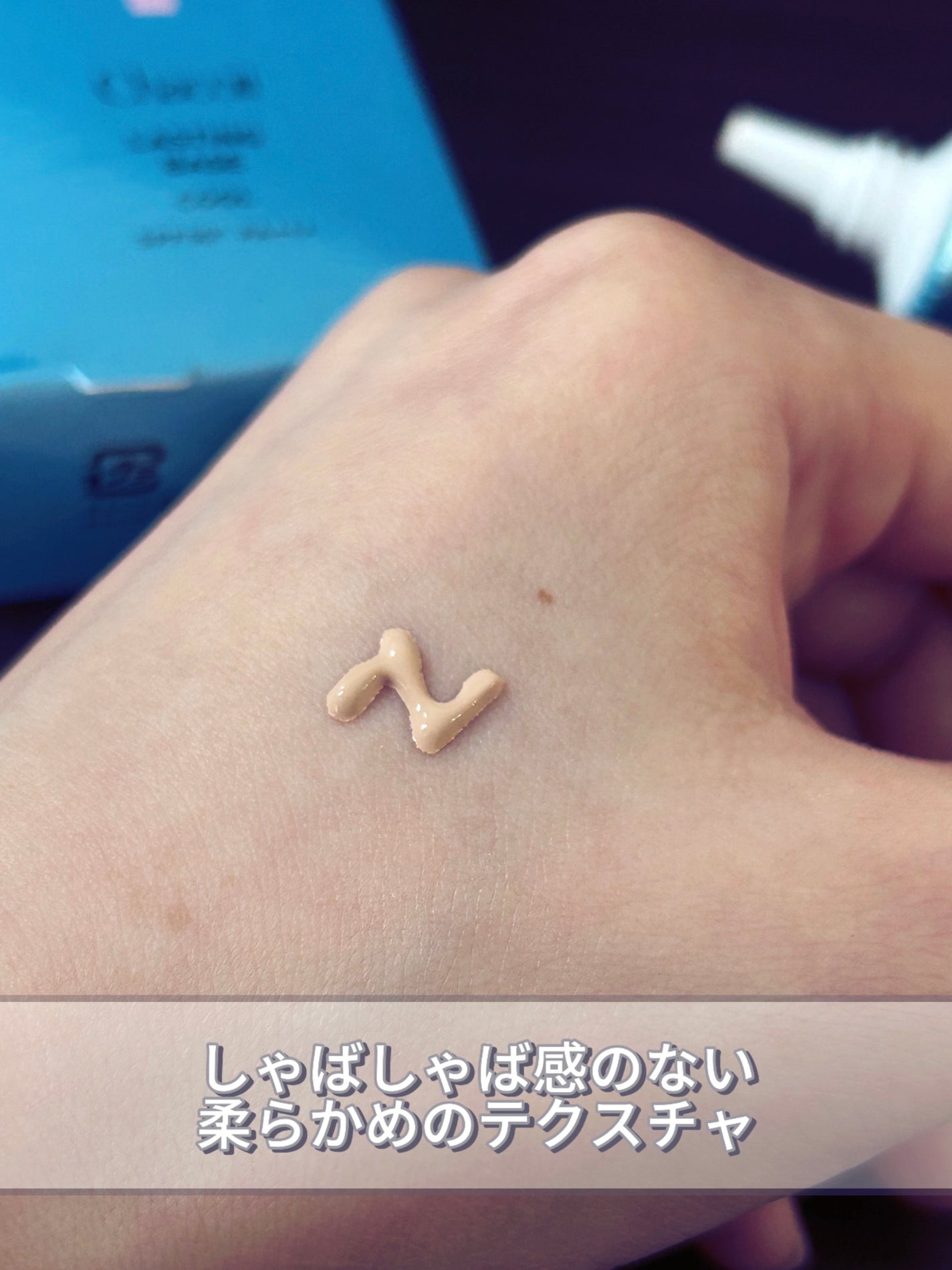 ラスティングベース クール/チャコット・コスメティクス/化粧下地を使ったクチコミ(4枚目)