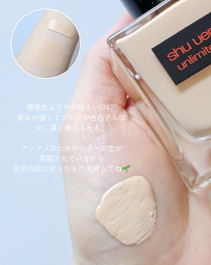 アンリミテッド ケア ツヤ セラム ファンデーション/shu uemura/リキッドファンデーションを使ったクチコミ(3枚目)