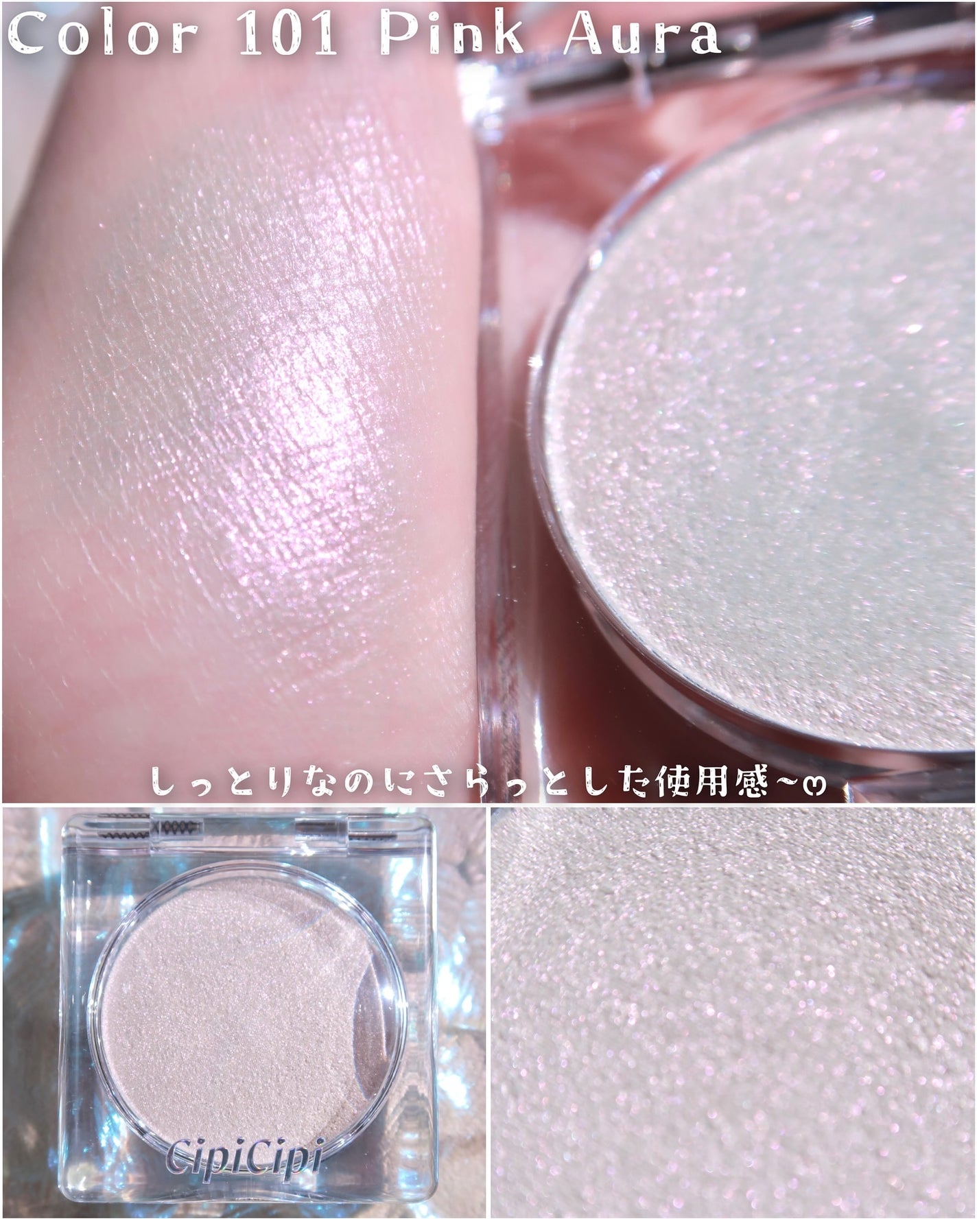 シピシピ ブリンブリンハイライター /CipiCipi/パウダーハイライトを使ったクチコミ(2枚目)