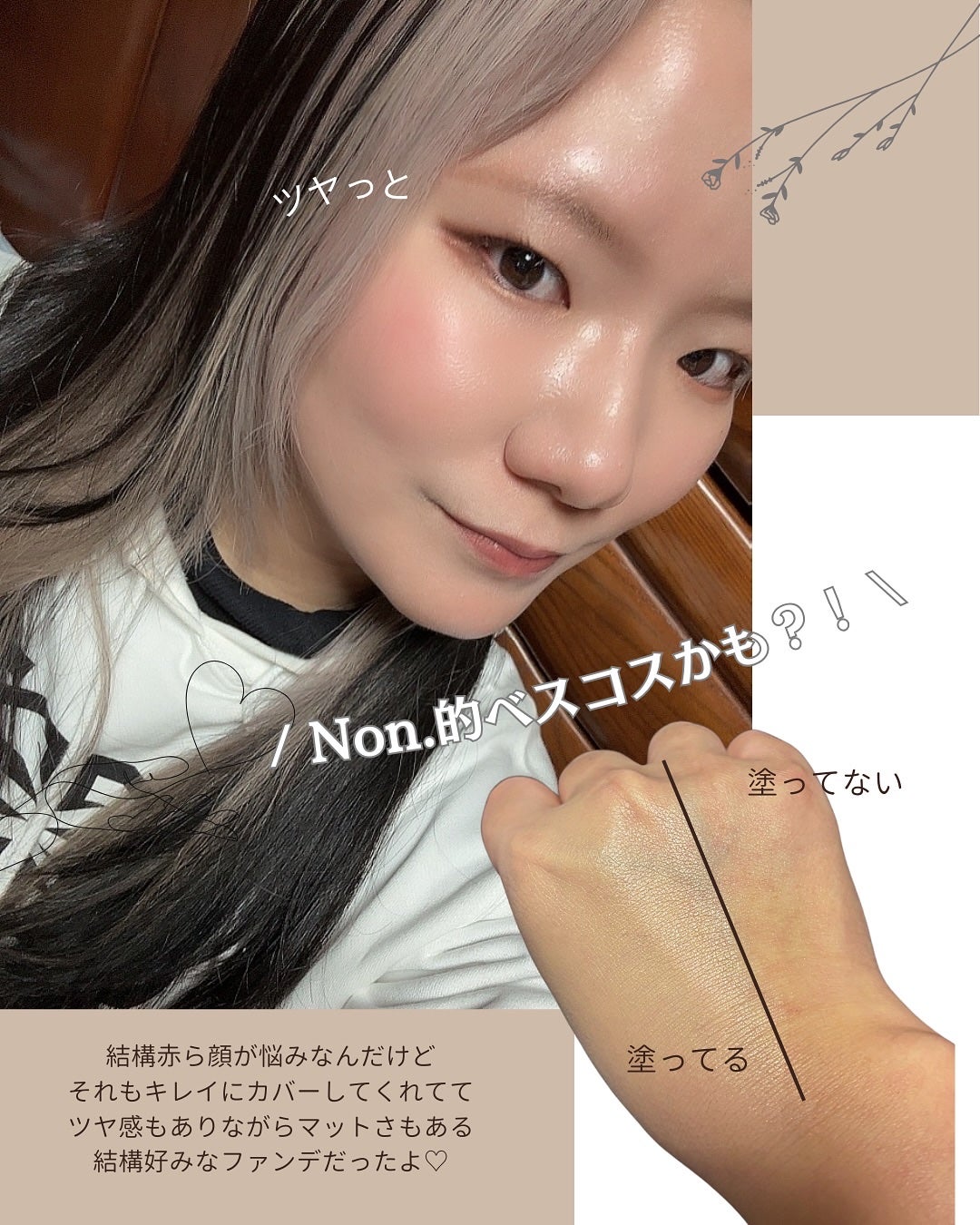 コンシャス フィット クッション ファンデーション/moonshot/クッションファンデーションを使ったクチコミ(3枚目)