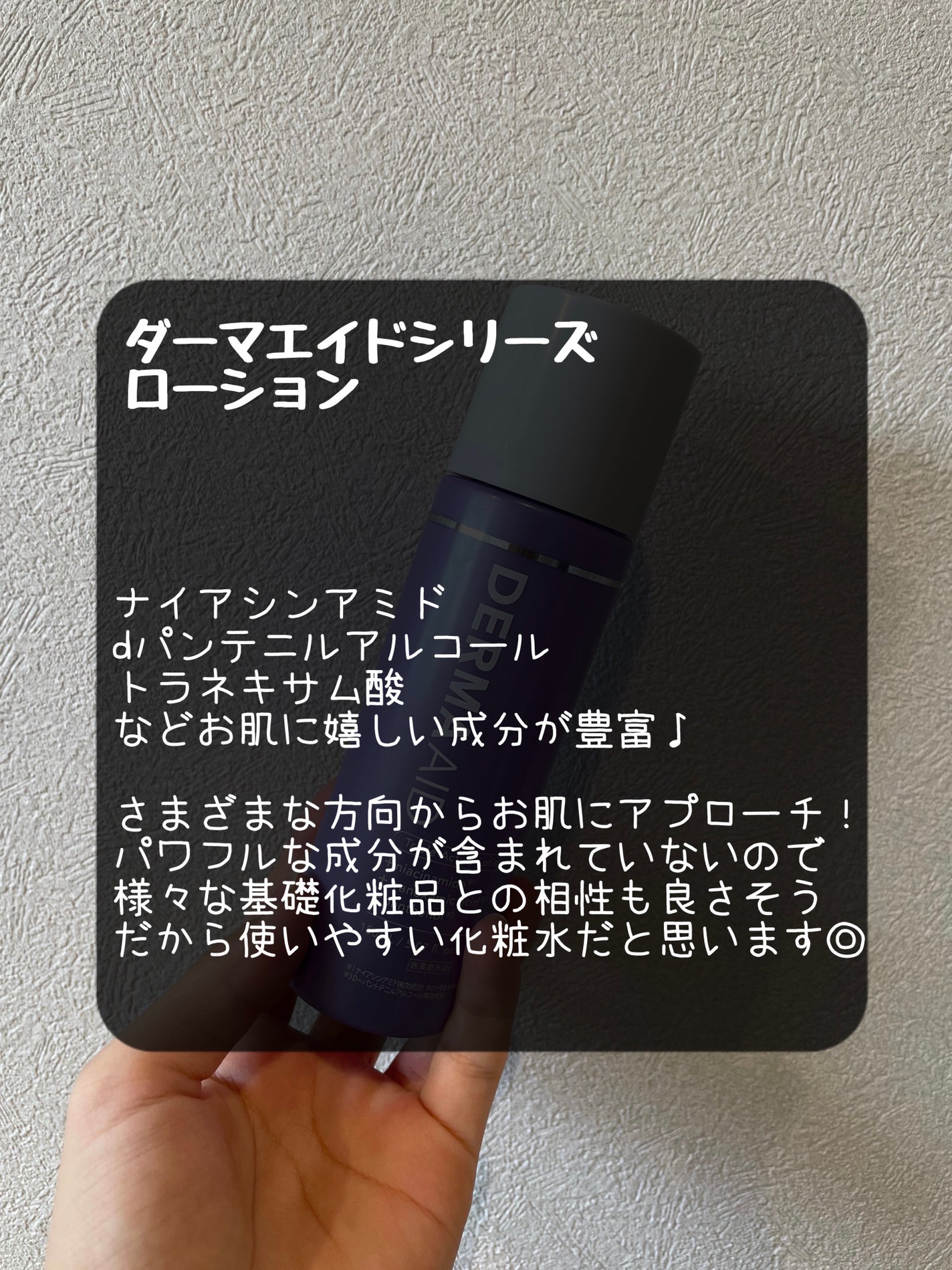 白潤 薬用美白化粧水/肌ラボ/化粧水を使ったクチコミ(2枚目)