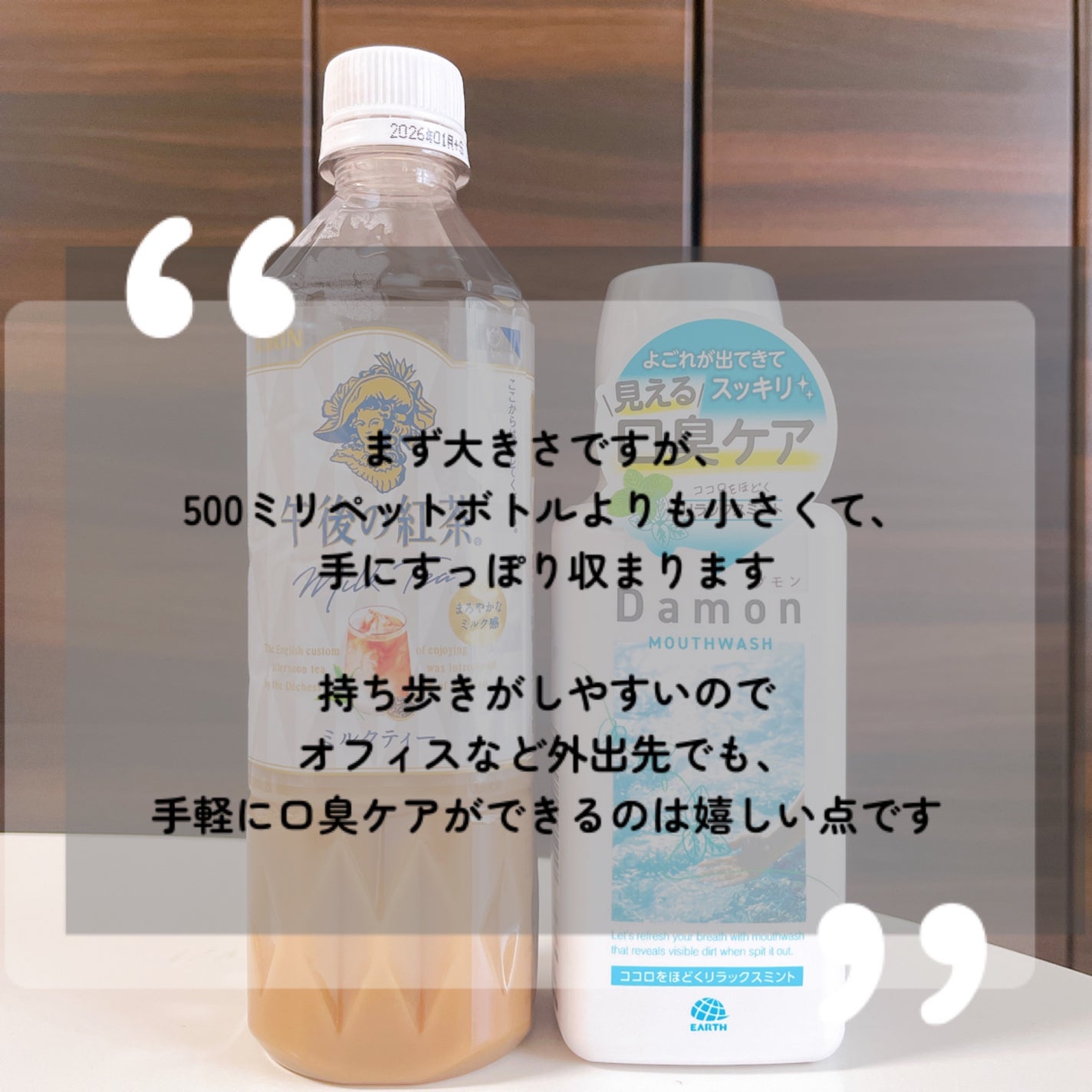 ダモン リラックスミント/Damon/マウスウォッシュ・スプレーを使ったクチコミ(3枚目)