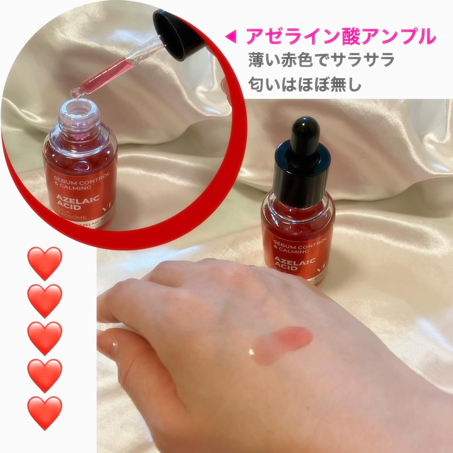 A1カーミング アンプル/VT/美容液を使ったクチコミ（3枚目）