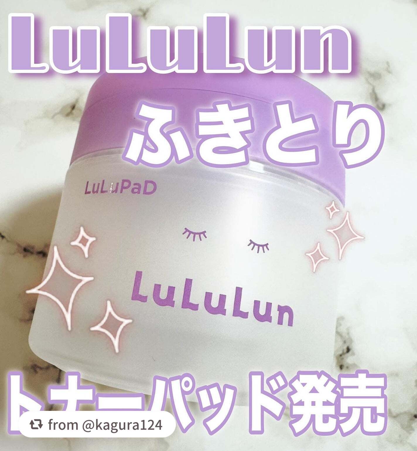 ルルルン トナーパッド ふきとりOFF/ルルルン/トナーパッドを使ったクチコミ(1枚目)