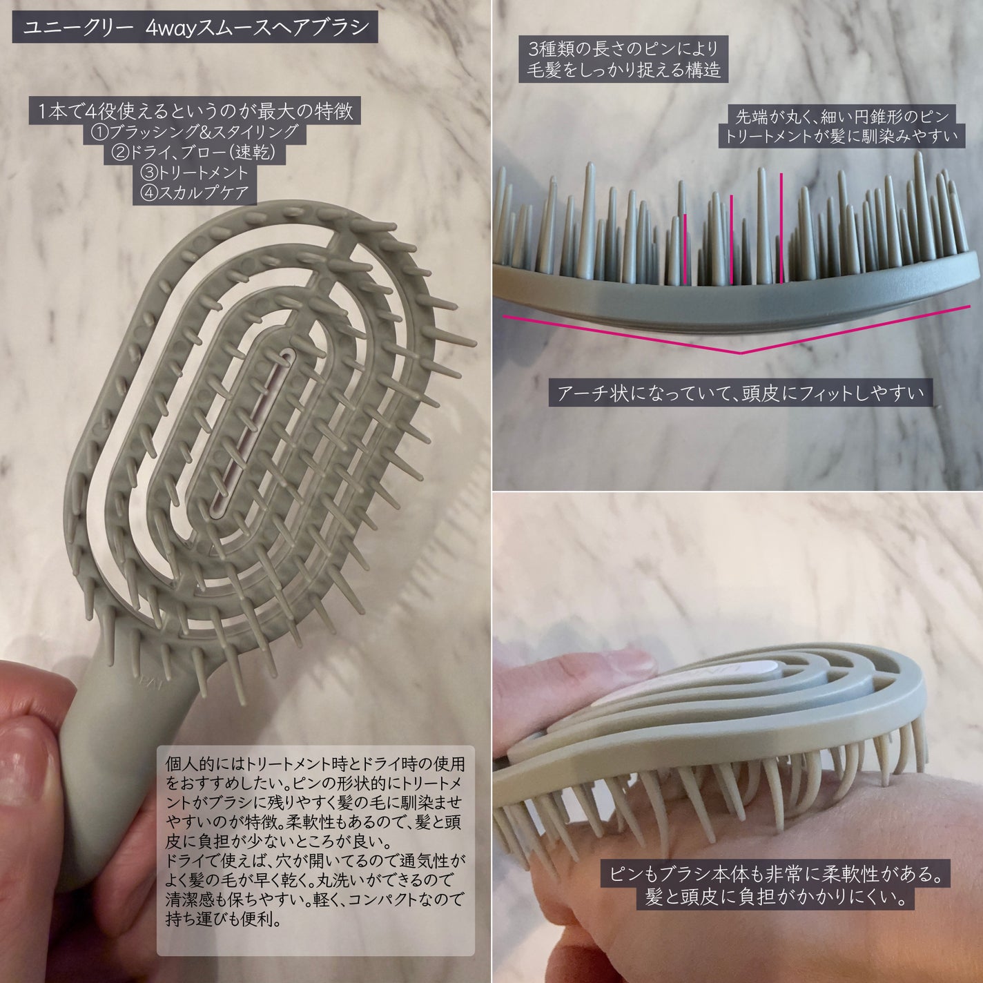 ユニークリー 4wayスムースヘアブラシ/ビー・エヌ/ヘアブラシを使ったクチコミ(2枚目)