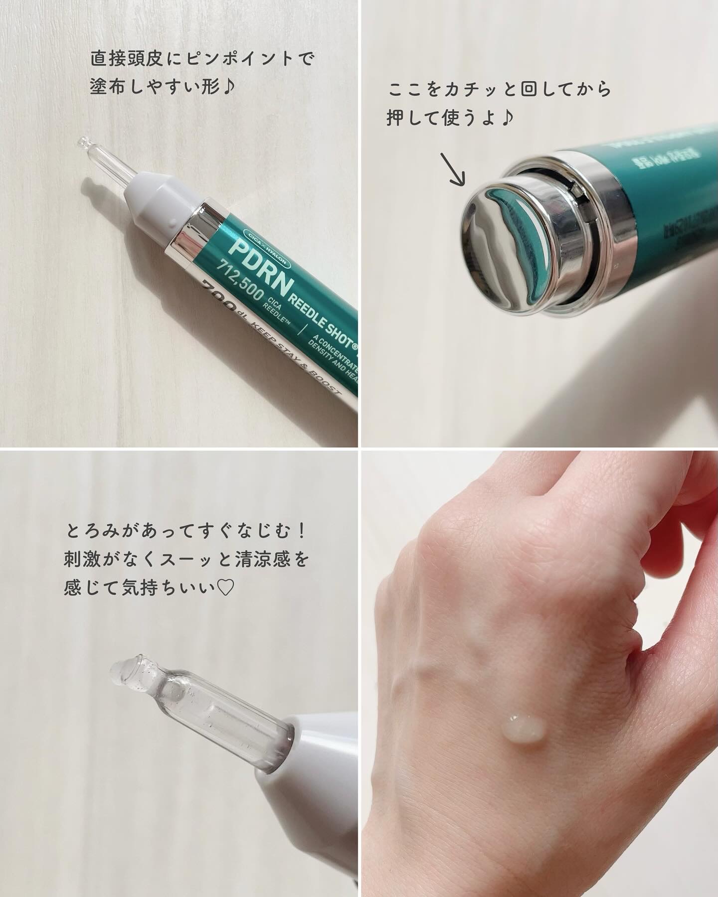 VT PDRN リードルショット ヘアアンプル700dL/VT/頭皮トリートメントを使ったクチコミ（2枚目）