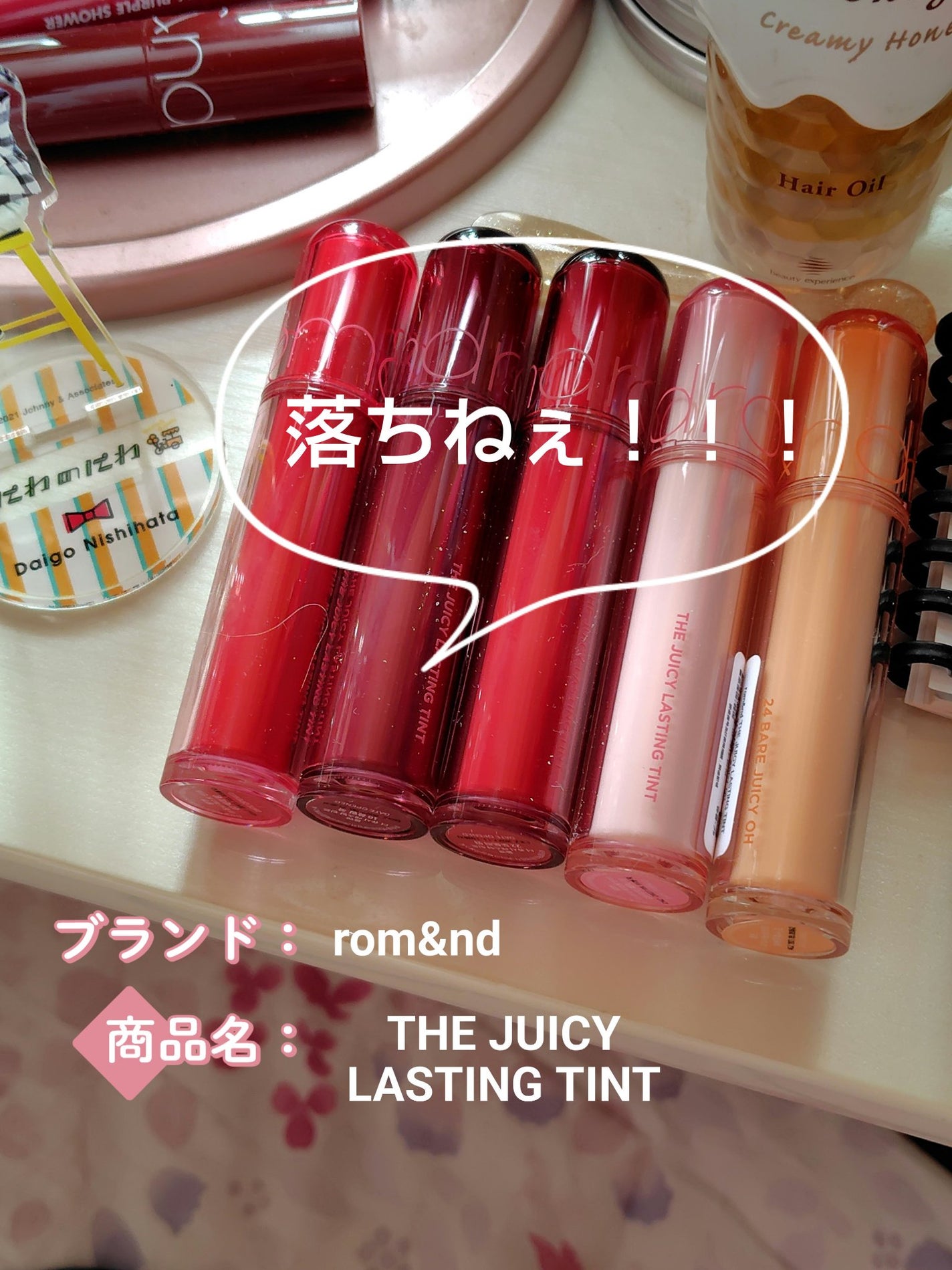 ザ ジューシーラスティングティント/rom&nd/リップティントを使ったクチコミ(1枚目)