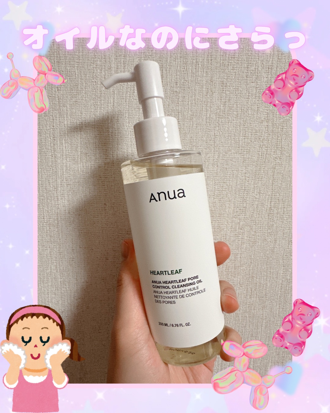 ドクダミ ポアコントロールクレンジングオイル/Anua/オイルクレンジングを使ったクチコミ（1枚目）