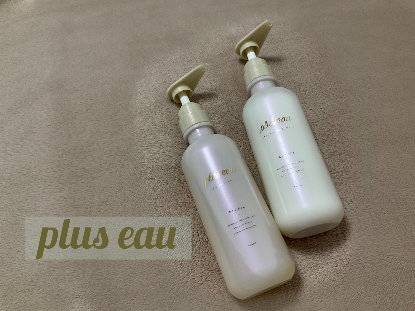 リポアシャンプー/リポアトリートメント/plus eau/市販シャンプーを使ったクチコミ(1枚目)