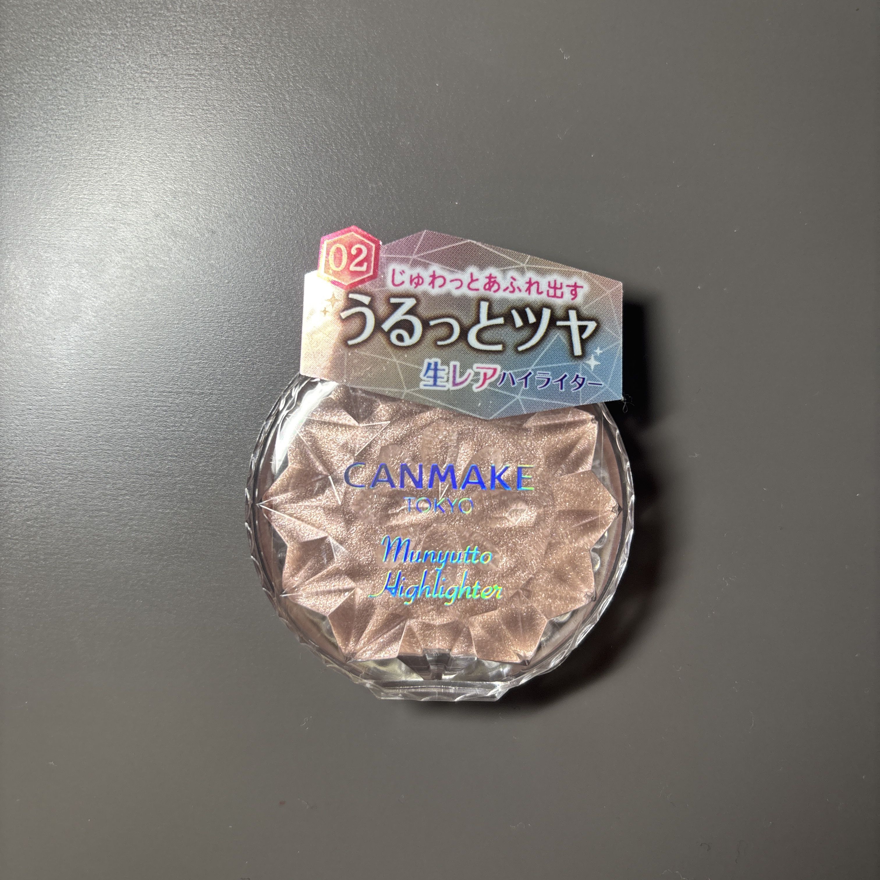 むにゅっとハイライター/キャンメイク/クリームハイライトを使ったクチコミ（1枚目）