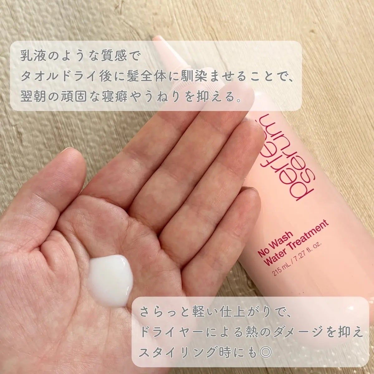 パーフェクトノーウォッシュウォータートリートメント /miseenscene/アウトバストリートメントを使ったクチコミ(2枚目)