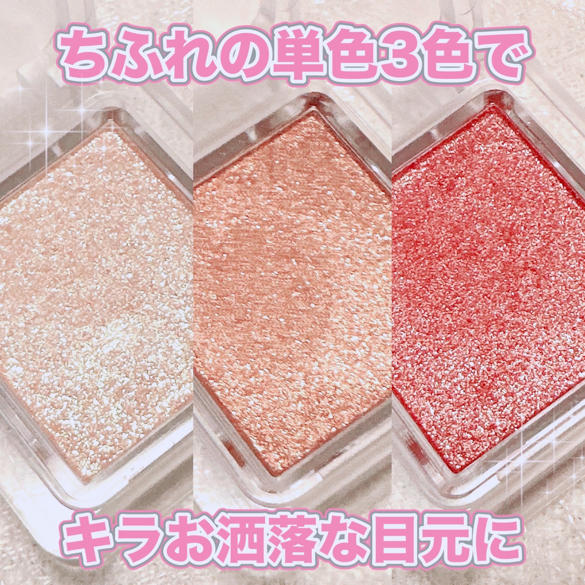 シングル カラー アイシャドウ/ちふれ/単色アイシャドウを使ったクチコミ（1枚目）