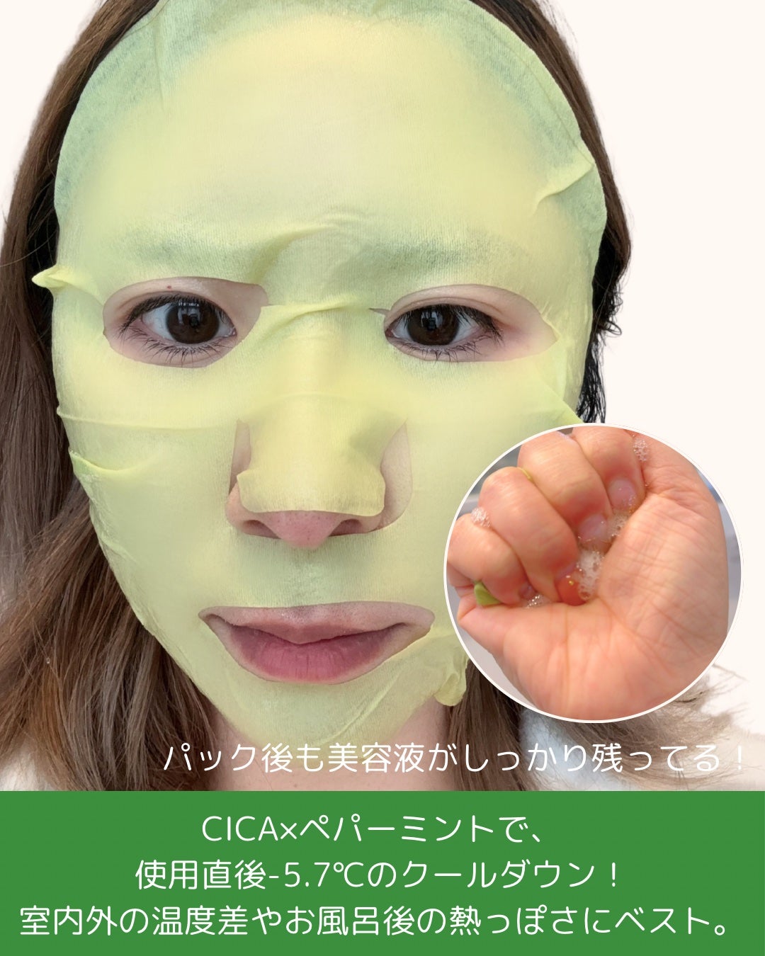 ACディープブレミッシュカーミングマスク/DEWYTREE/シートマスク・パックを使ったクチコミ(3枚目)