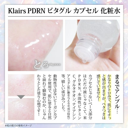 フレッシュリージュースドビタミンドロップ(35ml)/Klairs/美容液を使ったクチコミ(3枚目)