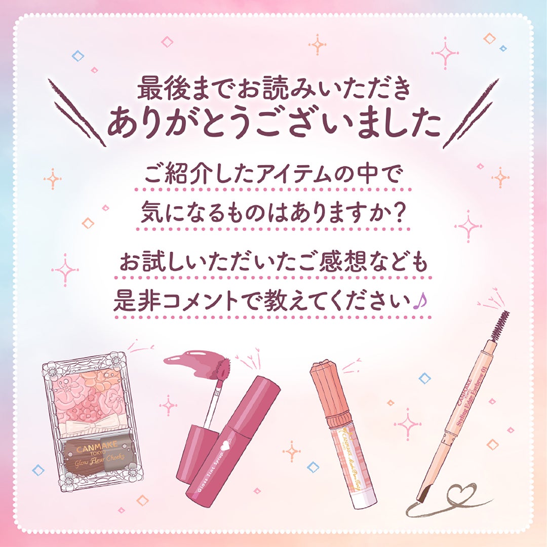 グロウフルールチークス/キャンメイク/パウダーチークを使ったクチコミ(9枚目)