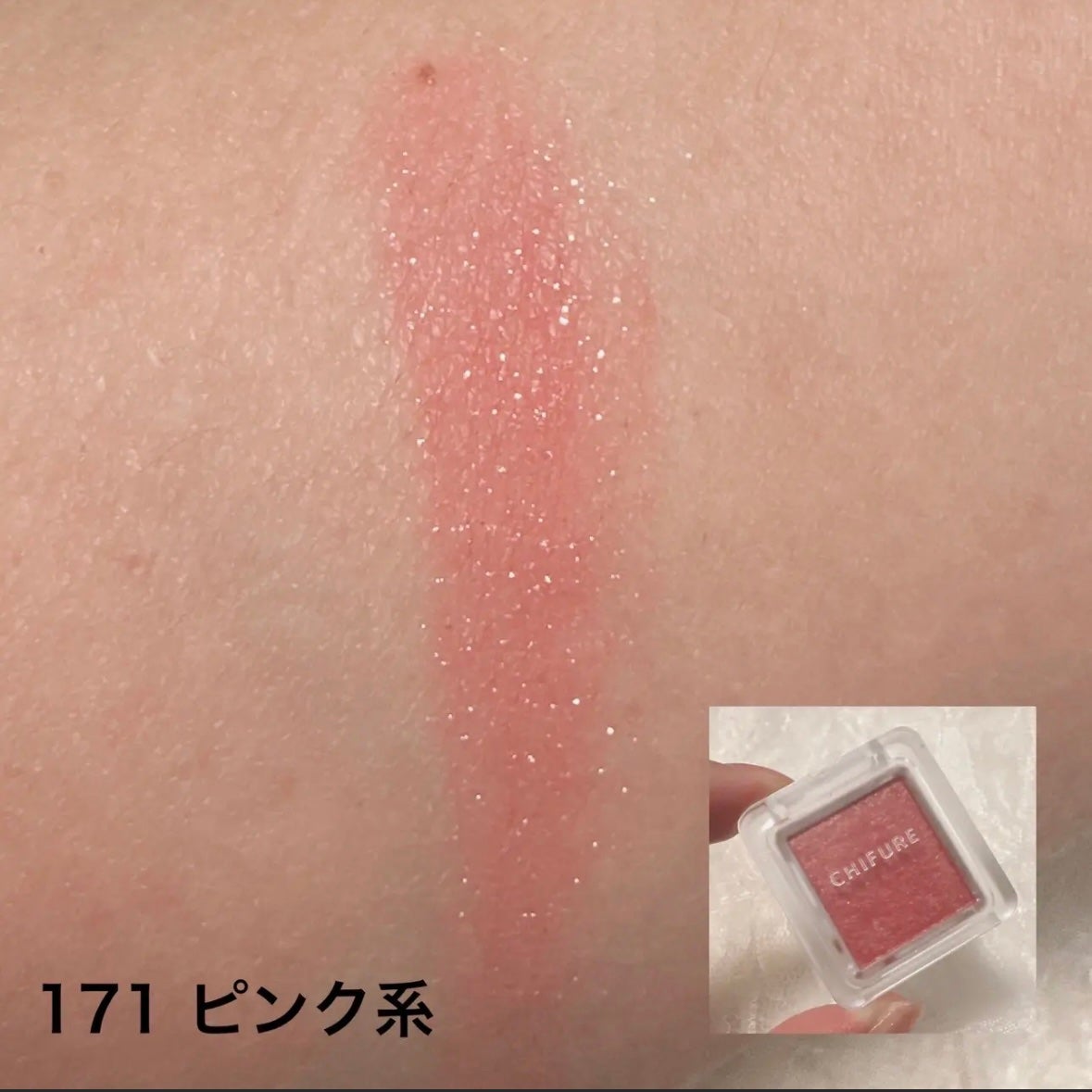 シングル カラー アイシャドウ/ちふれ/単色アイシャドウを使ったクチコミ(4枚目)