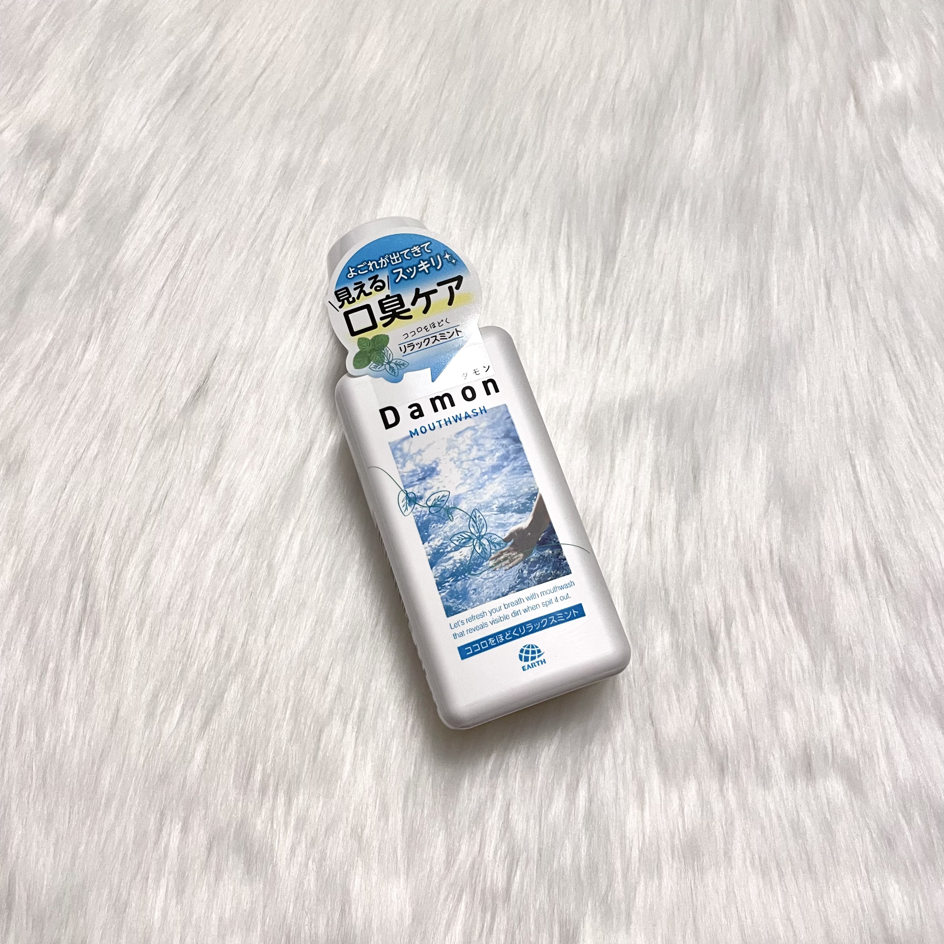 ✍🏻⌇Damon ダモン リラックスミント

よごれが出てきてスッキリ！不安もよごれもはき出せる、見える口臭ケア！ココロをほどくリラックスミントの香味です。

𓐄 𓐄 𓐄 𓐄 𓐄 𓐄 𓐄 𓐄 𓐄 𓐄 𓐄 𓐄 𓐄 