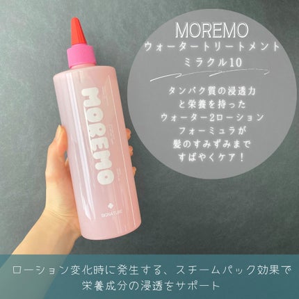 ウォータートリートメントミラクル10/moremo/洗い流すヘアトリートメントを使ったクチコミ(2枚目)