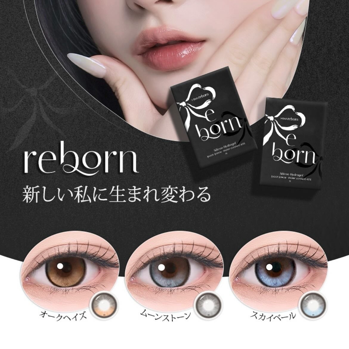 reborn/i-sha/1ヶ月(1MONTH)カラコンを使ったクチコミ(3枚目)