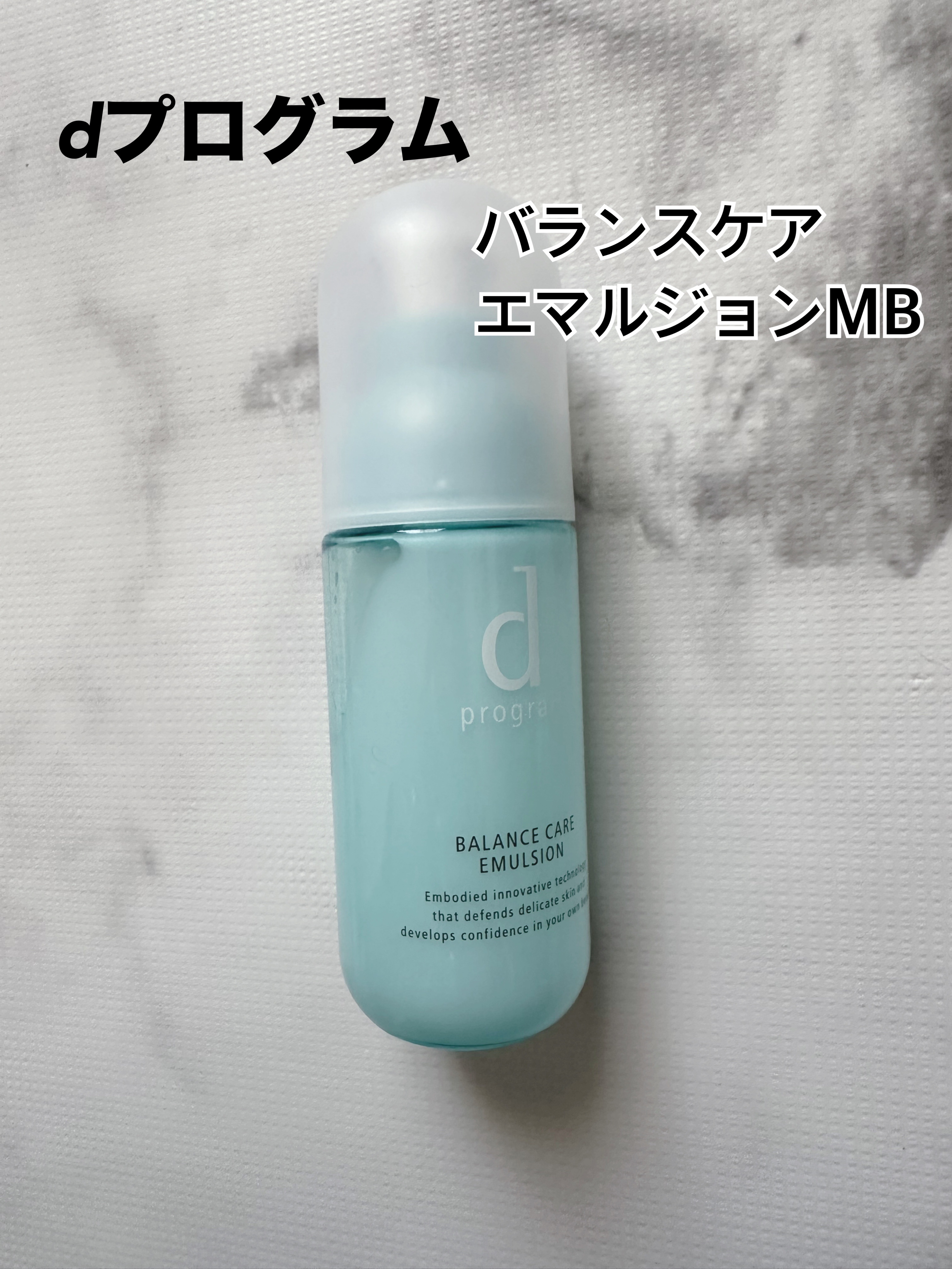 バランスケア ローション MB/d プログラム/化粧水を使ったクチコミ（2枚目）