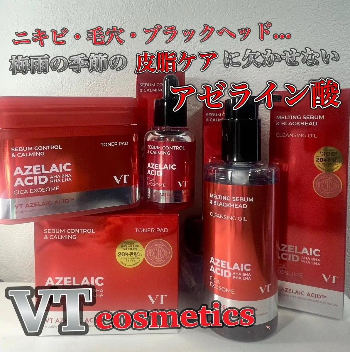 A1カーミング アンプル/VT/美容液を使ったクチコミ(1枚目)